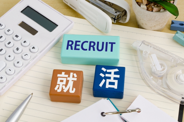 就活 就活